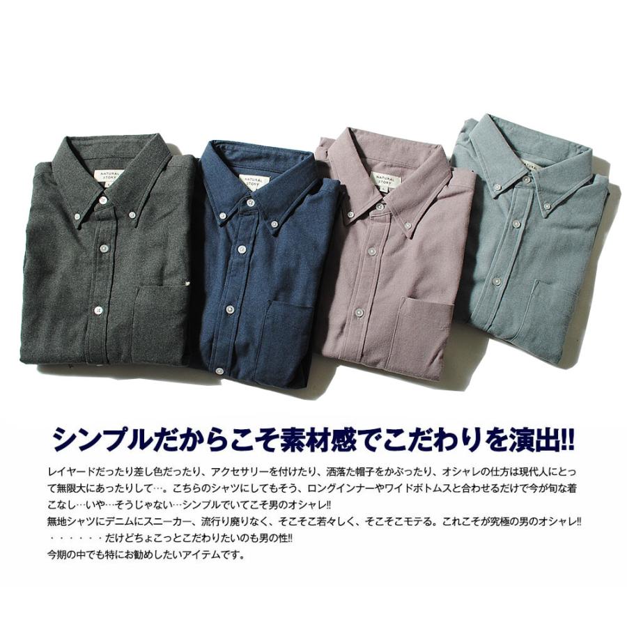 ネルシャツ 無地 長袖 メンズ 長袖シャツ 秋冬 ボタンダウン シャツ