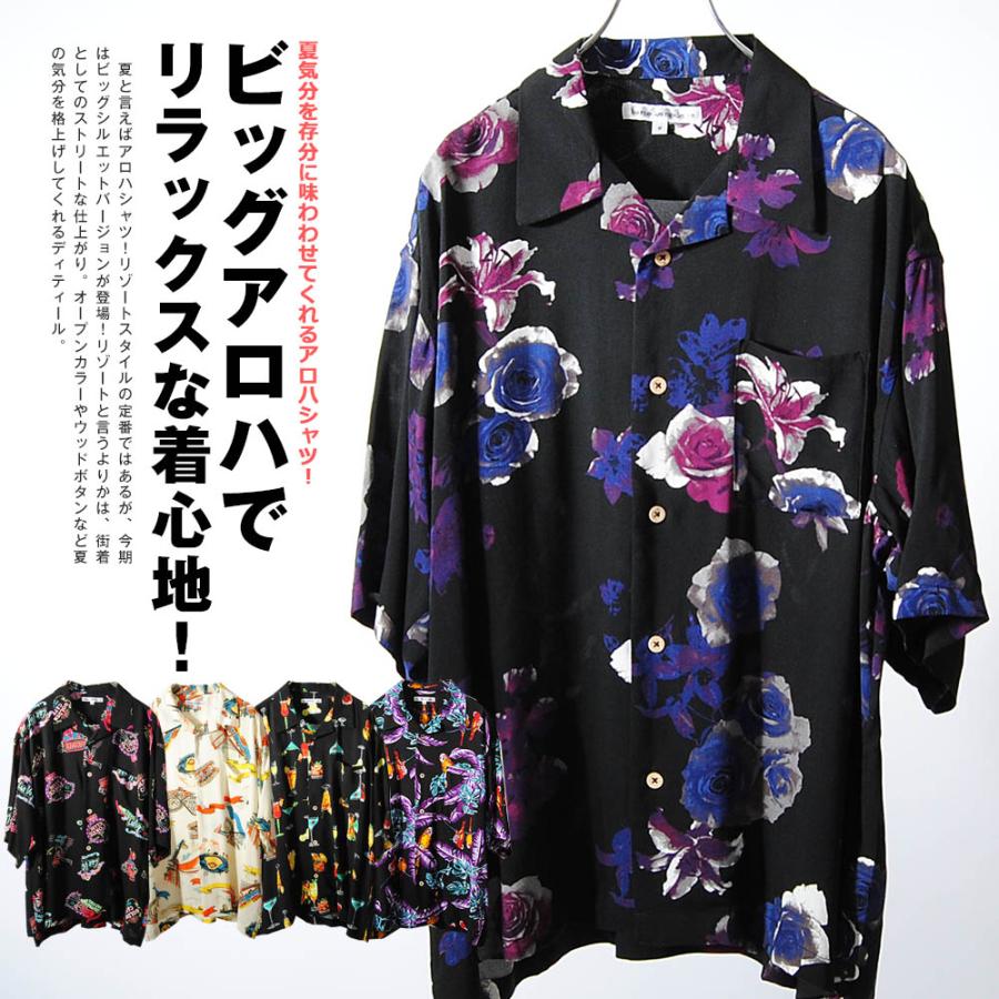 ビッグアロハシャツ ビッグシルエット オープンカラーシャツ 半袖 夏物 リゾート ビッグシャツ レーヨン 花柄 Re Ap 通販 Yahoo ショッピング