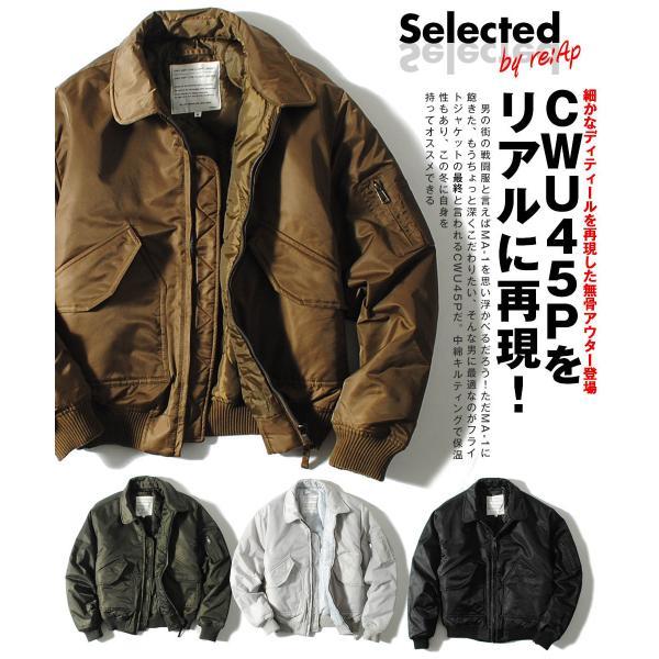 ボンバージャケット CWU-45P フライトジャケット 中綿入り ミリタリー
