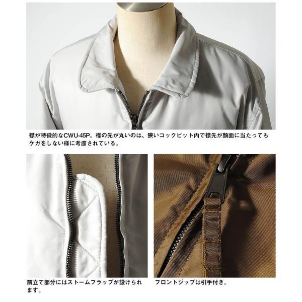 ボンバージャケット CWU-45P フライトジャケット 中綿入り ミリタリー