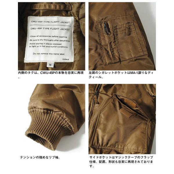 ボンバージャケット CWU-45P フライトジャケット 中綿入り ボンバージャケット CWU-45P フライトジャケット 中綿入り