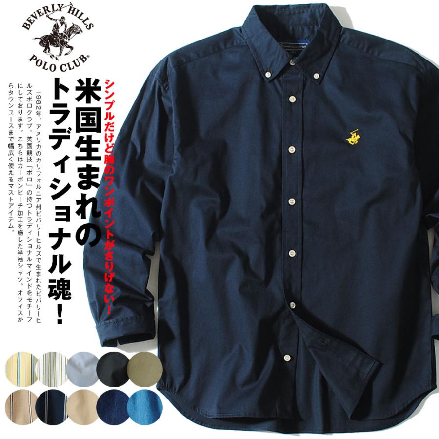 長袖シャツ メンズ BEVERLY HILLS POLO CLUB ブランド 大人 デニム