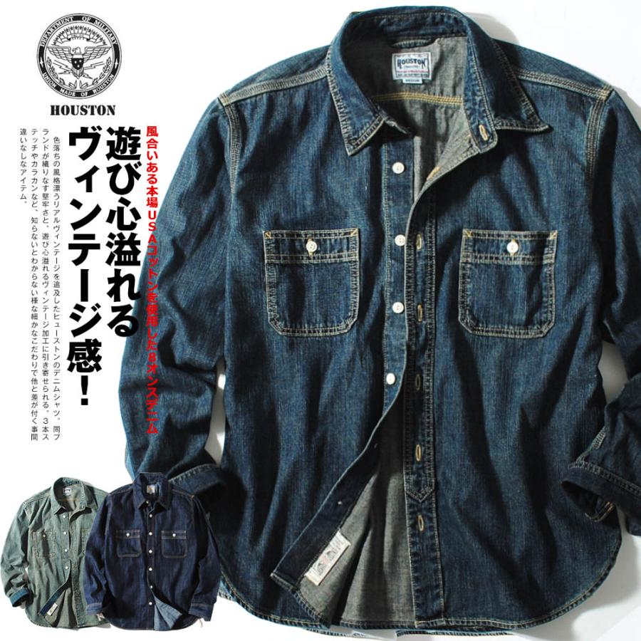 Houston ヒューストン Usa コットン デニム ワークシャツ ヴィンテージ デニムシャツ Re Ap 通販 Yahoo ショッピング