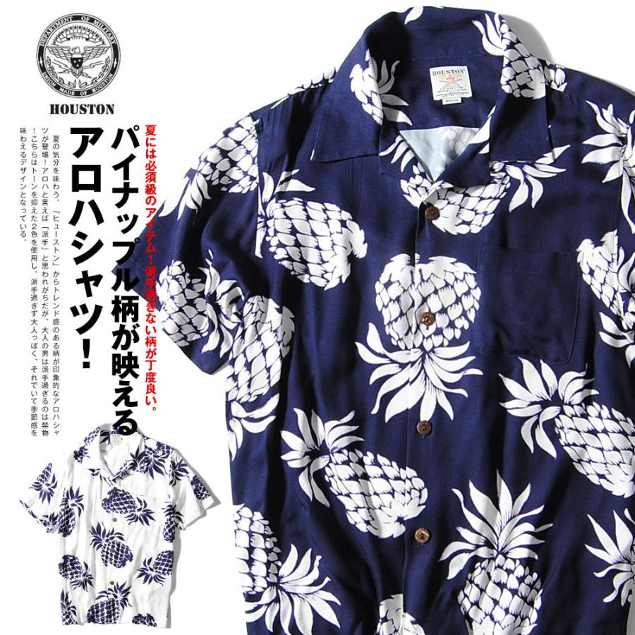 アロハシャツ パイナップル柄 花柄 ヒューストン Houston メンズ アメカジ ハワイアンシャツ 半袖シャツ 着丈 短い 大人 カジュアル ヒューストン 401 Re Ap 通販 Yahoo ショッピング