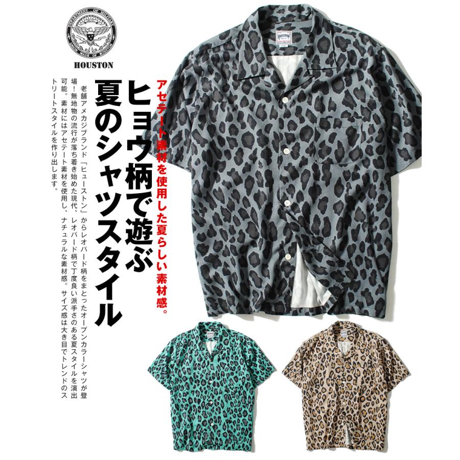 HOUSTON（ヒューストン） レオパード柄オープンカラーシャツ アロハ
