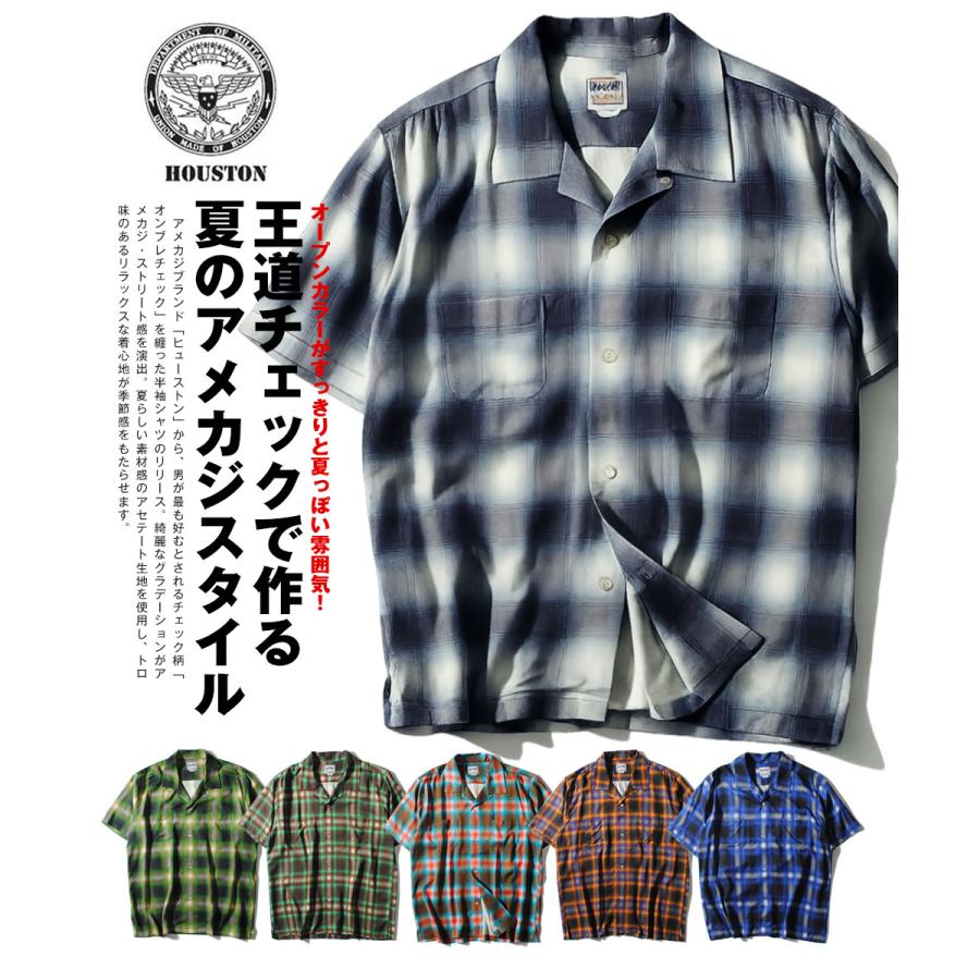 HOUSTON（ヒューストン） オンブレチェックシャツ 半袖 シャツ