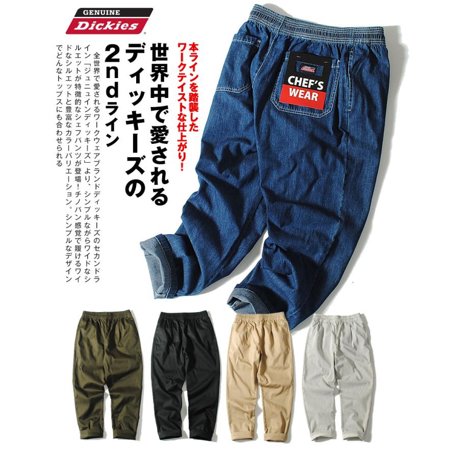Dickies シェフパンツ GENUINE ジェニュイン ディッキーズ Dickies シェフパンツ GENUINE ジェニュイン ディッキーズ