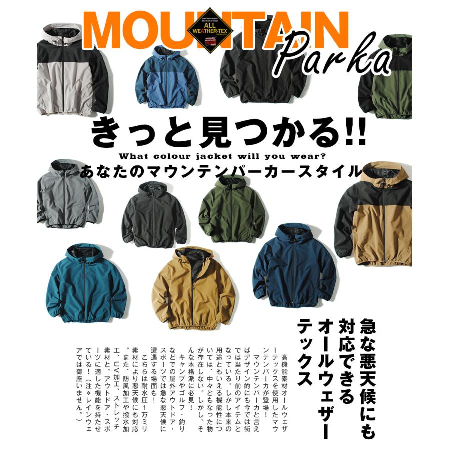 マウンテンパーカー 耐水圧10,000mm オールウェザーテックス