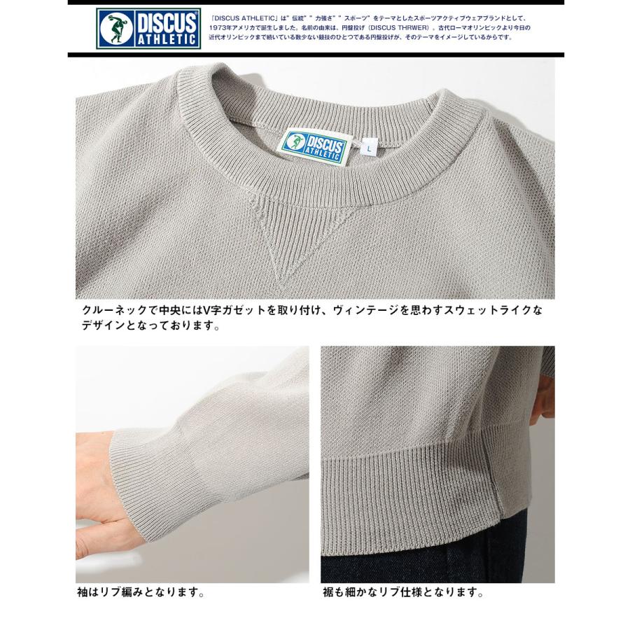 スウェットライクニットセーター discus ディスカスアスレチック 長袖