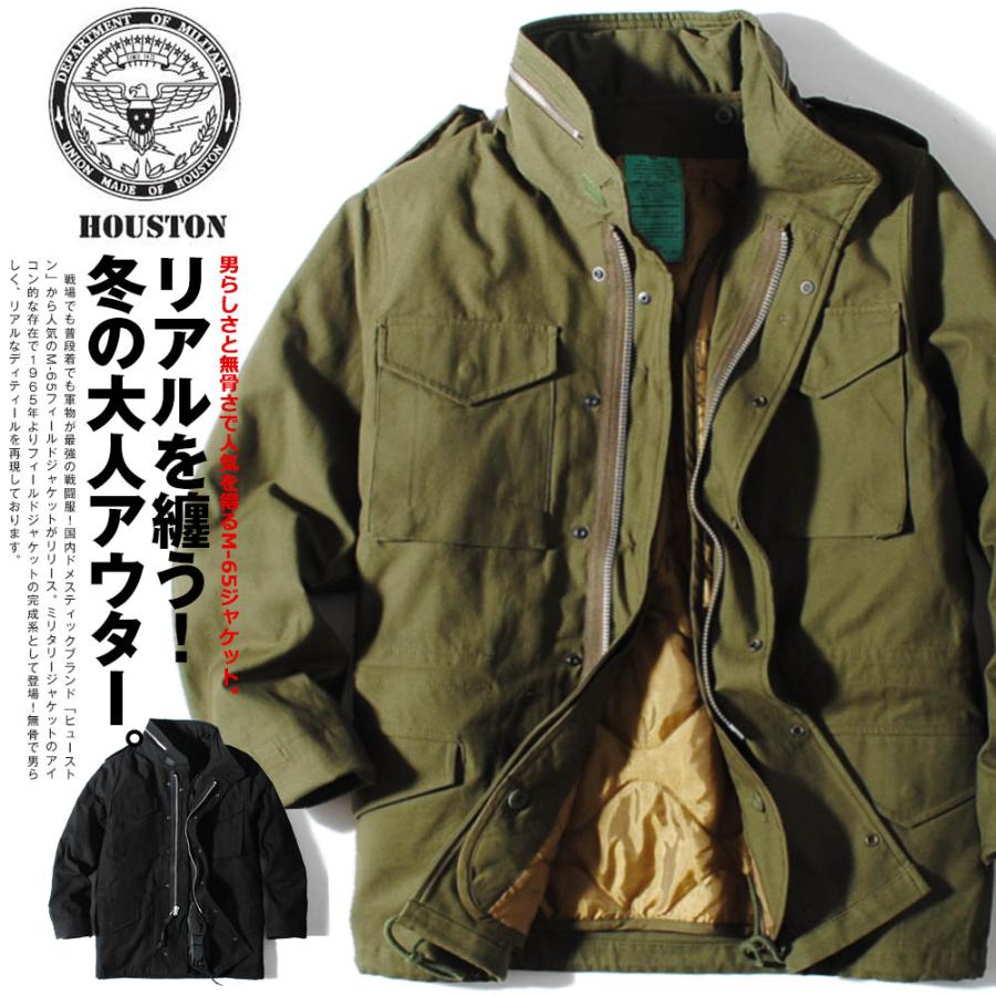 M65 フィールドジャケット 3way ミリタリージャケット HOUSTON ヒューストン メンズ アウター ブランド カーキ ブラック M-65  冬物 冬服 :50815:Re-AP - 通販 - Yahoo!ショッピング