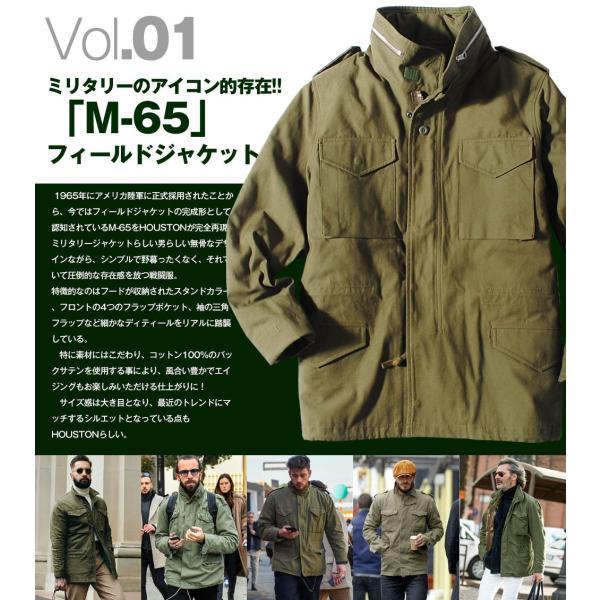 HOUSTON M65 フィールドジャケット 3way ミリタリージャケット HOUSTON M65 フィールドジャケット 3way ミリタリージャケット