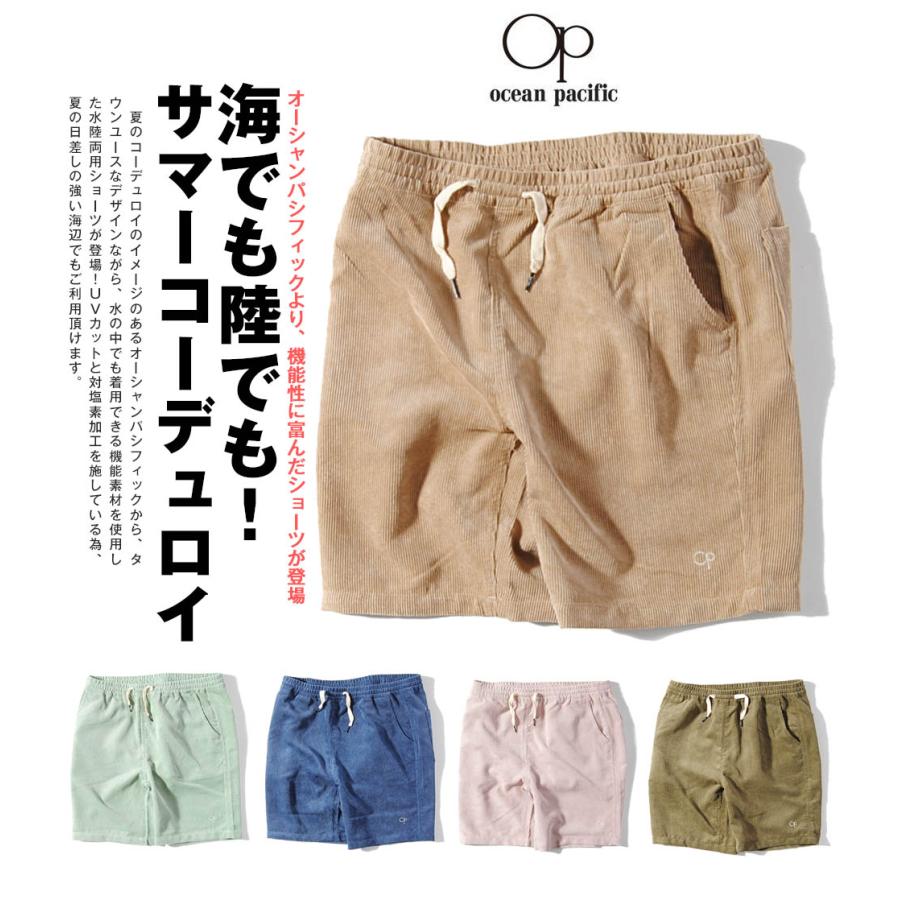 Ocean Pacific コーデュロイショーツ 水陸両用 オーシャンパシフィック 水着型パンツ ショートパンツ メンズ 短パン 半ズボン Re Ap 通販 Yahoo ショッピング