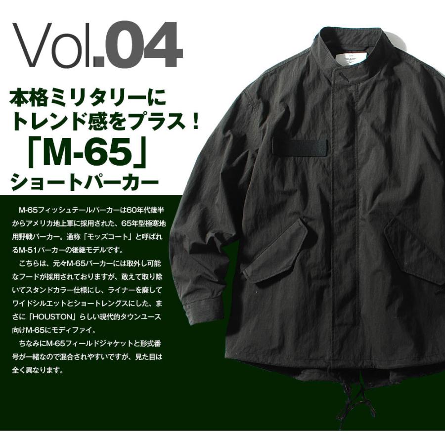 HOUSTON（ヒューストン） ショート丈M−65ジャケット M65 フィッシュ