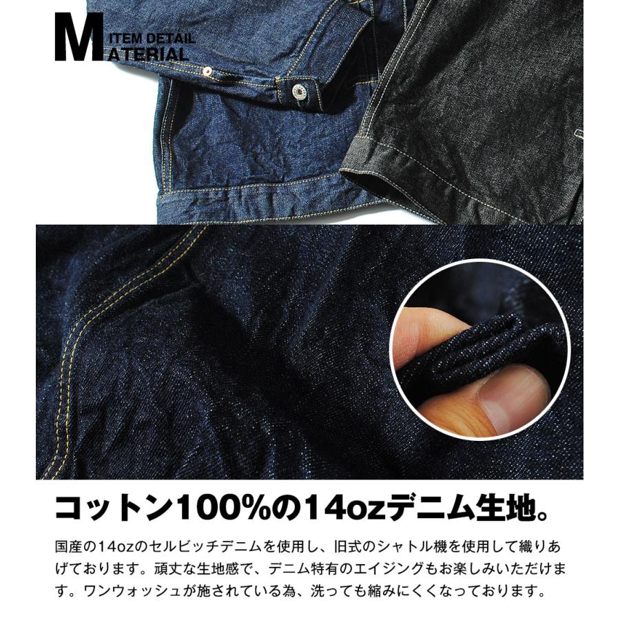 HOUSTON（ヒューストン） 14ozセルビッチデニムジャケット 1stタイプ G