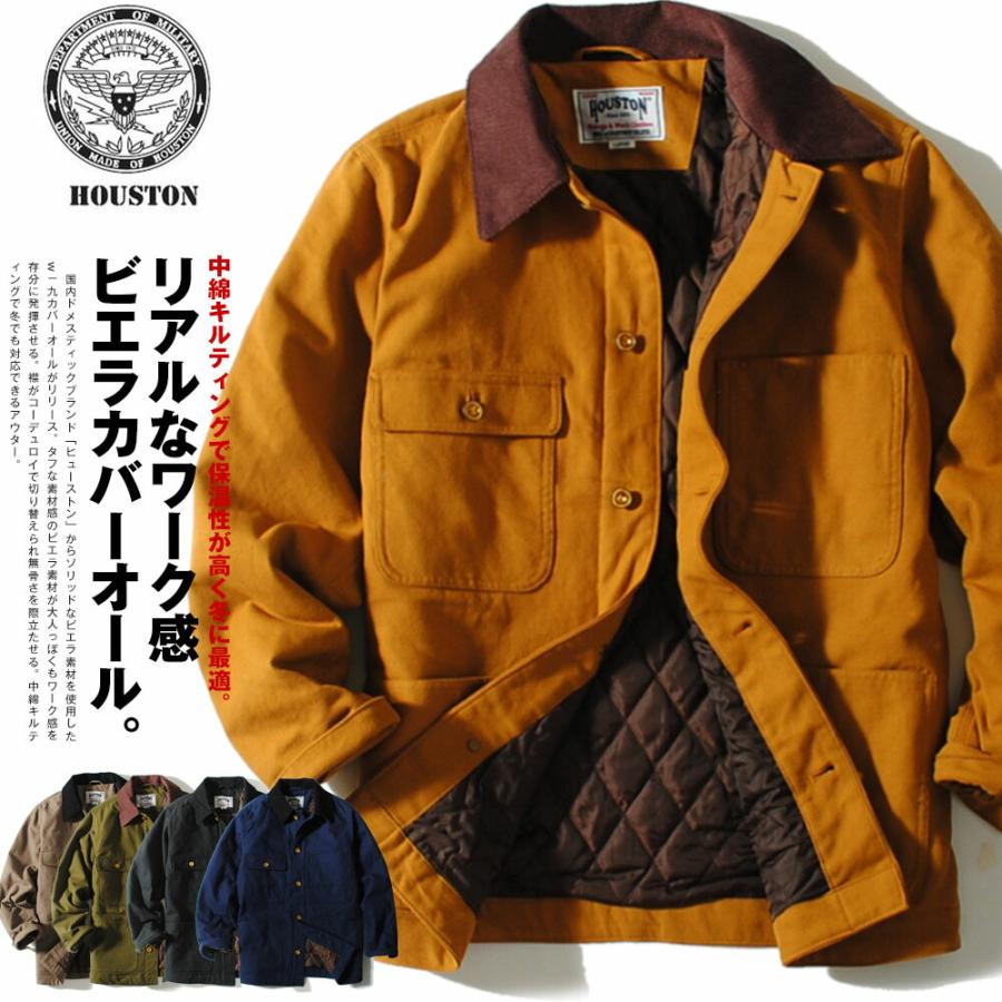 HOUSTON ヒューストン　ワークジャケット HOUSTON（ヒューストン） 51485 DENIM ZIP WORK JACKET / デニムジップ