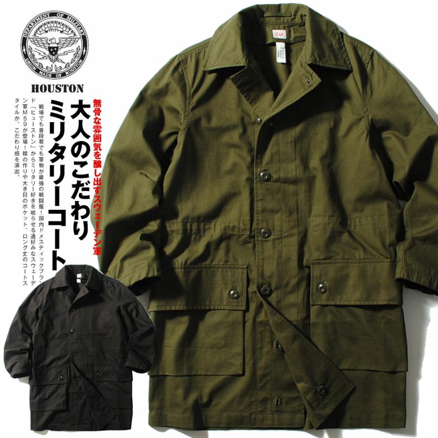 HOUSTON ヒューストン スウェーデン軍M-59 フィールドコート HOUSTON ヒューストン スウェーデン軍M-59 フィールドコート