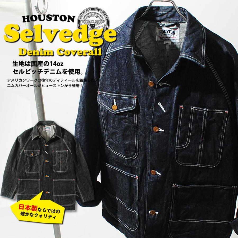 HOUSTON ヒューストン 14oz セルビッチ デニムカバーオール HOUSTON ヒューストン 14oz セルビッチ デニムカバーオール