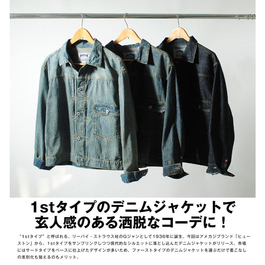 HOUSTON（ヒューストン） Gジャン 1stタイプ デニムジャケット USA