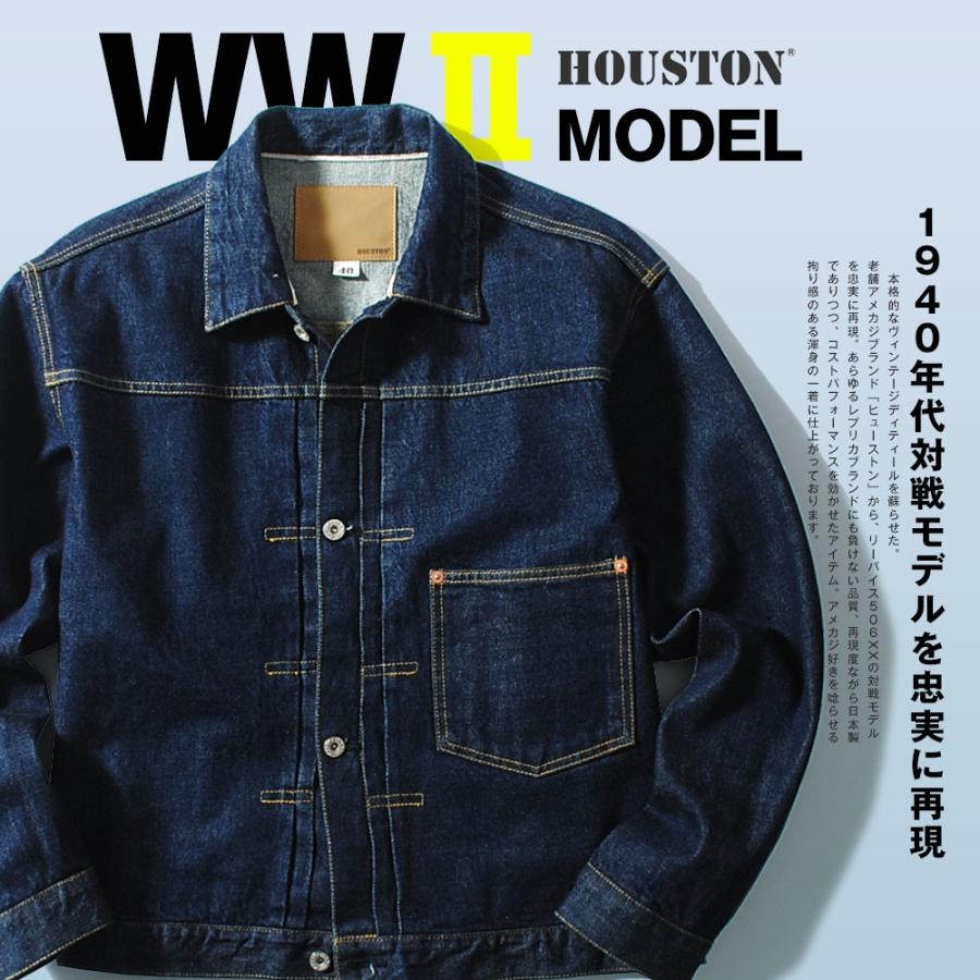 HOUSTON ヒューストン デニムジャケット Gジャン 14oz