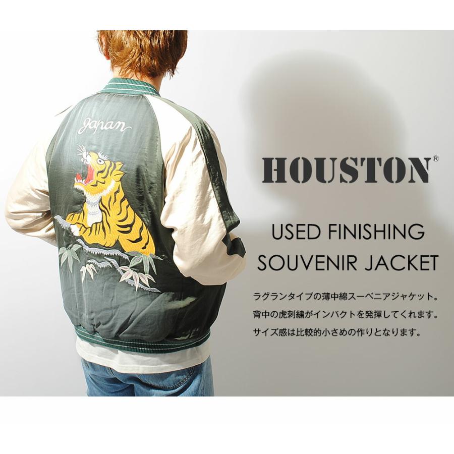 HOUSTON ヒューストン スカジャン スーベニアジャケット