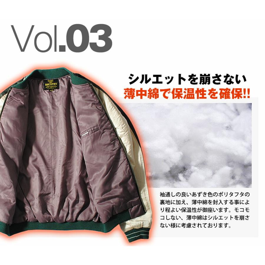 HOUSTON ヒューストン スカジャン スーベニアジャケット