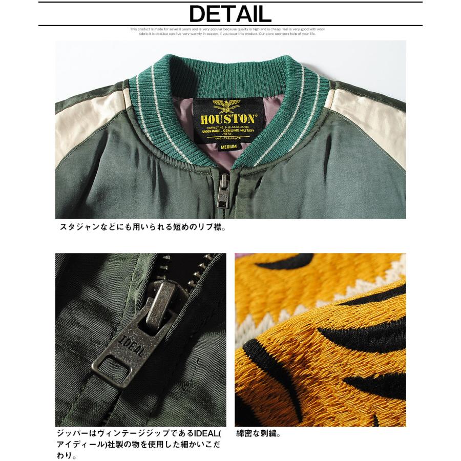 新品　HOUSTON ヒューストン　タイガー　虎　スーベニア　スカジャン　L 楽天市場】ヒューストン スーベニア スカジャン 虎の通販