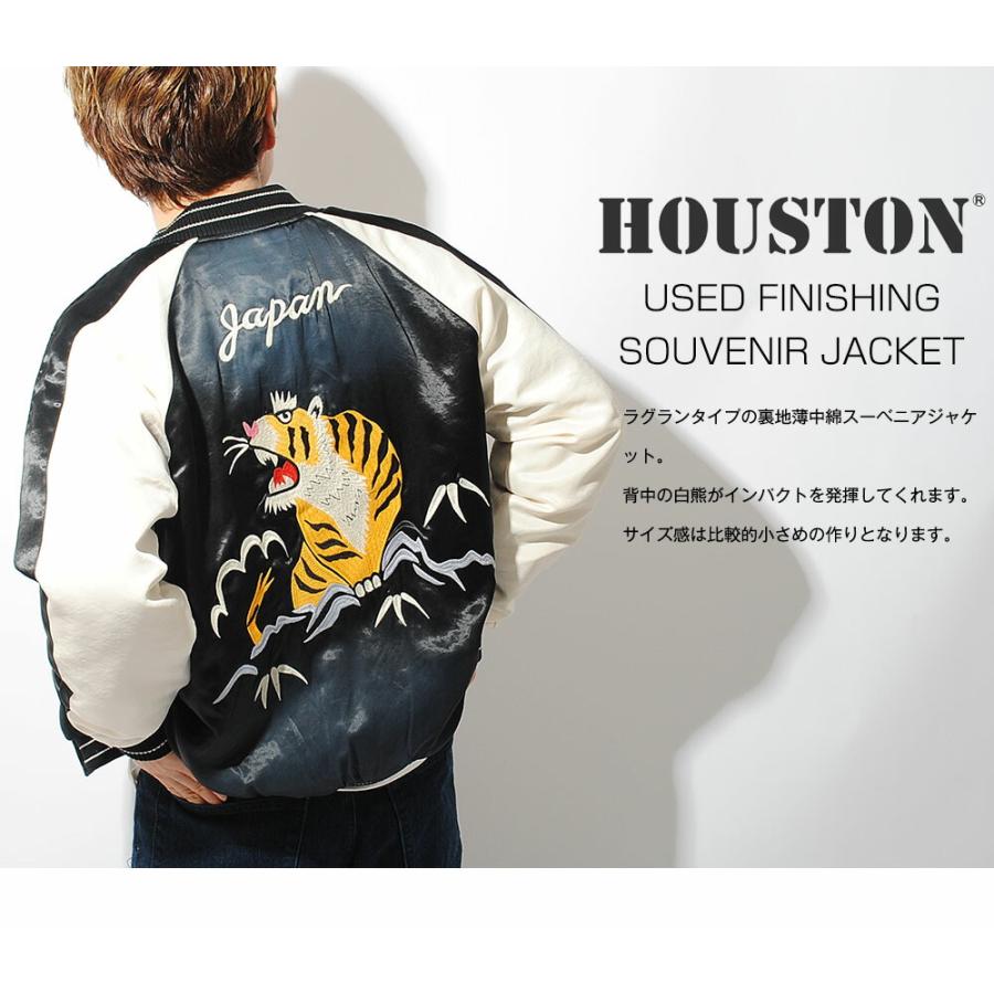 HOUSTON（ヒューストン） スカジャン スーベニアジャケット