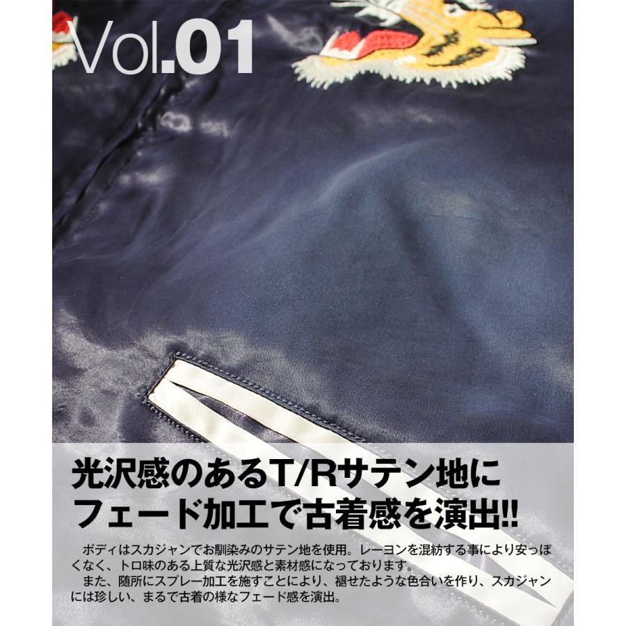 HOUSTON ヒューストン スカジャン スーベニアジャケット ヴィンテージ加工 フェード加工 虎刺繍 中綿ジャケット 秋物 冬物 メンズ 長袖の画像
