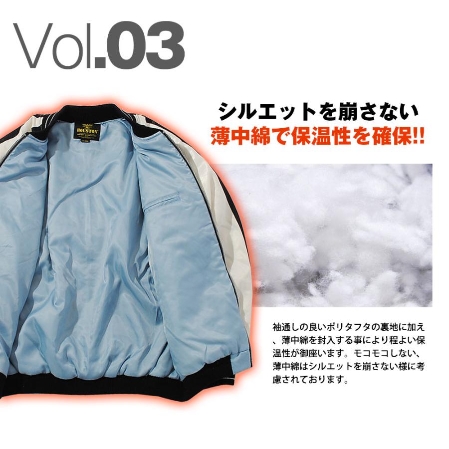 HOUSTON ヒューストン スカジャン スーベニアジャケット ヴィンテージ加工 フェード加工 虎刺繍 中綿ジャケット 秋物 冬物 メンズ 長袖の画像
