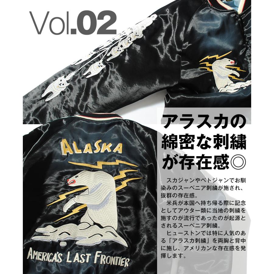 HOUSTON（ヒューストン） スカジャン スーベニアジャケット