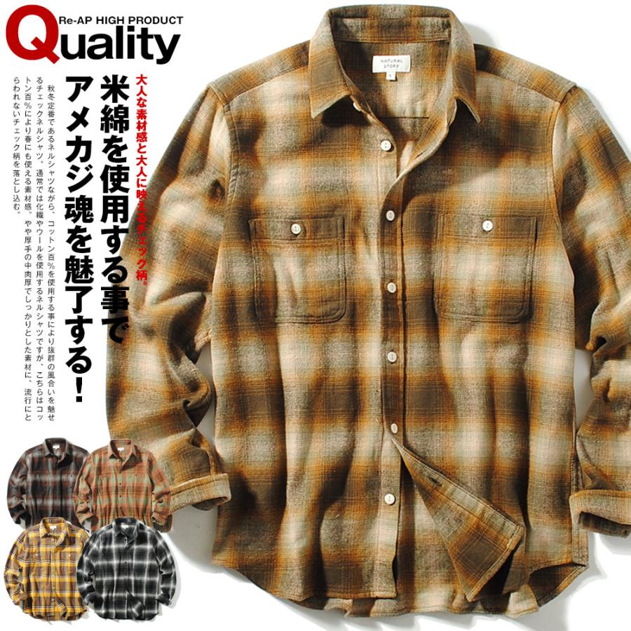 チェックシャツ ミドルウェイト ネルシャツ コットン100% 厚手