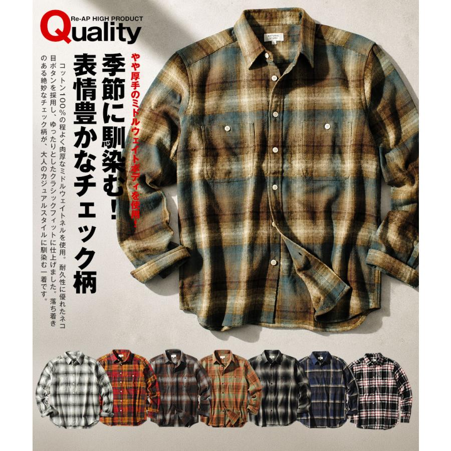 チェックシャツ ミドルウェイト ネルシャツ コットン100% 厚手 長袖 綿