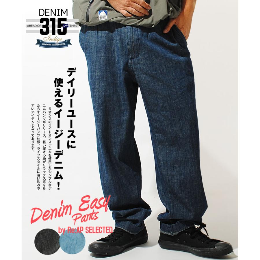 デニムイージーパンツ 6oz ジーンズ デニムパンツ コットン100