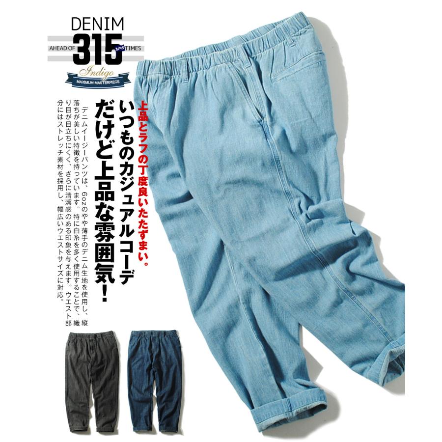 デニムイージーパンツ 6oz ジーンズ デニムパンツ コットン100