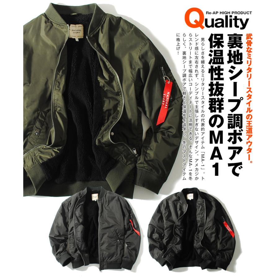 MA-1ミリタリージャケット 裏ボア メンズ シープボア フライト