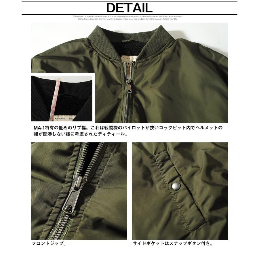 MA-1ミリタリージャケット 裏ボア メンズ シープボア フライト