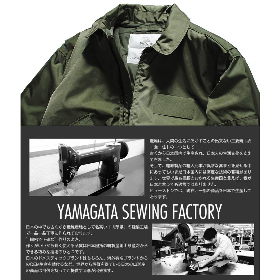 HOUSTON（ヒューストン） CWU-45P フライトジャケット 日本製 MA-1後継