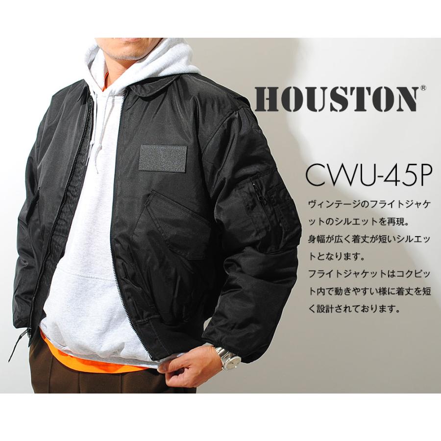 HOUSTON（ヒューストン） CWU-45P フライトジャケット 日本製 MA-1後継