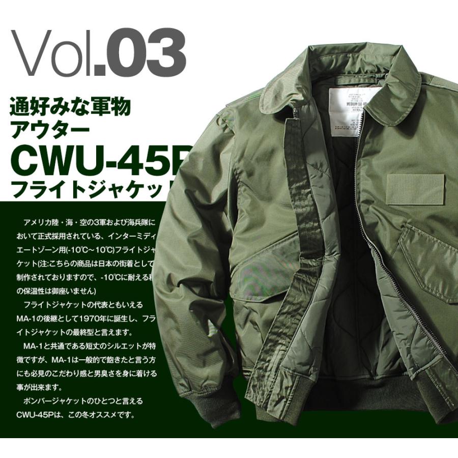 HOUSTON（ヒューストン） CWU-45P フライトジャケット 日本製 MA-1後継