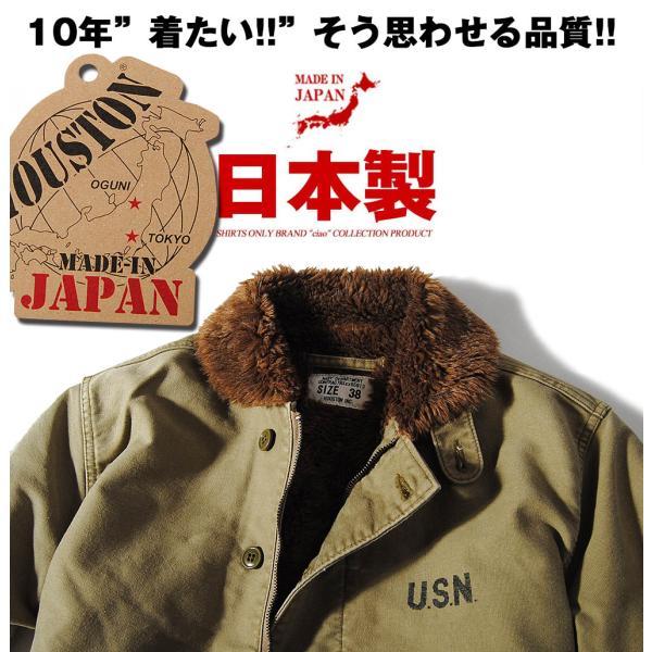 HOUSTON ヒューストン N-1 デッキジャケット ヴィンテージ加工 HOUSTON ヒューストン N-1 デッキジャケット ヴィンテージ加工