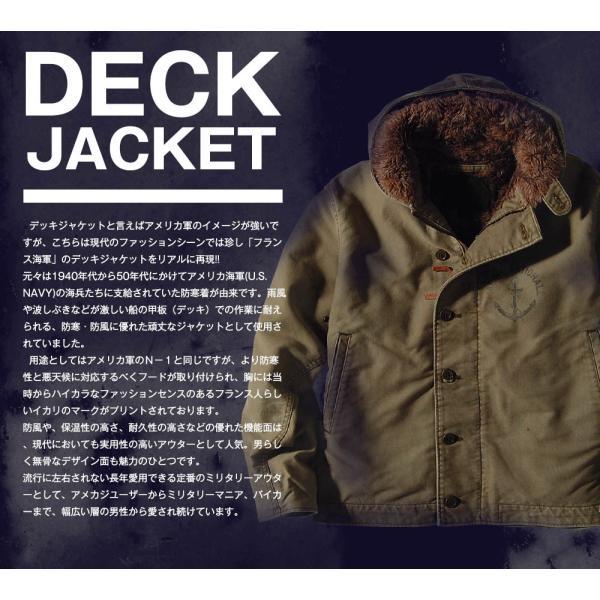 HOUSTON ボアフードデッキジャケット フードボア n-1 n1 フランス HOUSTON N-1 デッキジャケット メンズ アウター 大きいサイズ 冬