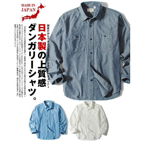ダンガリーシャツ メンズ 長袖シャツ 日本製 国産 ワークシャツ