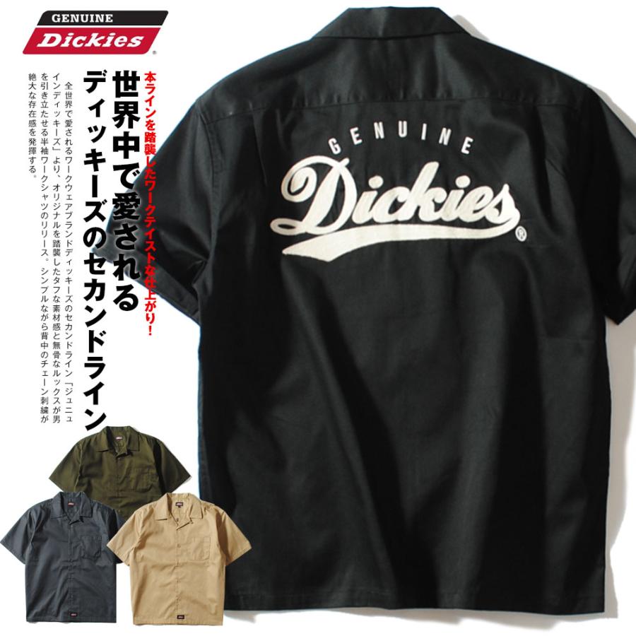 Dickies（ディッキーズ） 半袖ワークシャツ バック刺繍 GENUINE