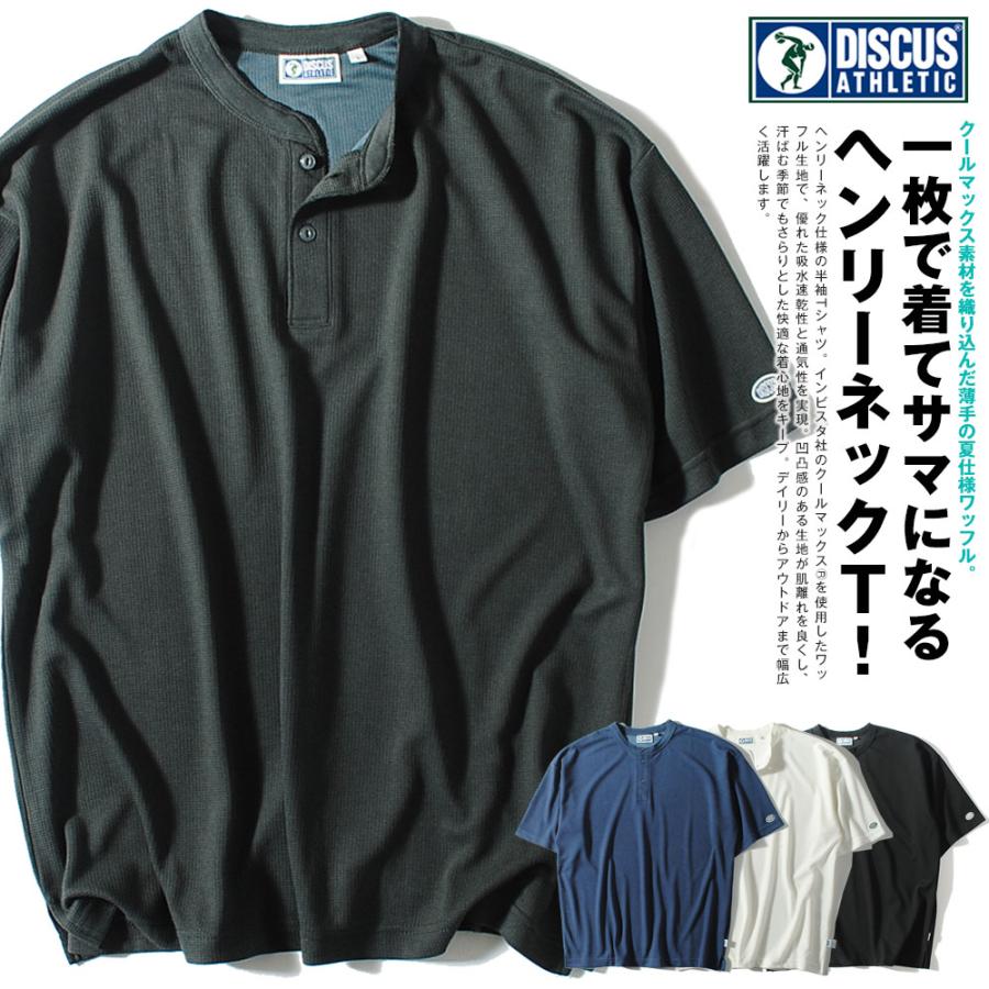 DISCUS ATHLETIC（ディスカス アスレチック） ヘンリーネックTシャツ 