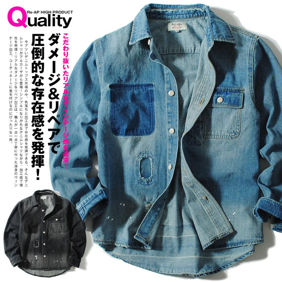 ダメージ&リペア ヴィンテージデニムシャツ インディゴ 長袖 ペイント