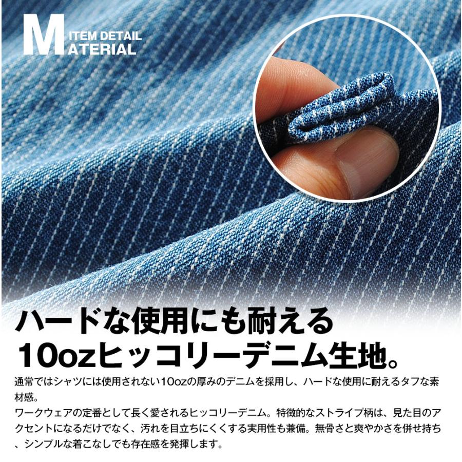 インディゴ ヒッコリーデニムシャツ 長袖 10ozヘビーウェイト デニム