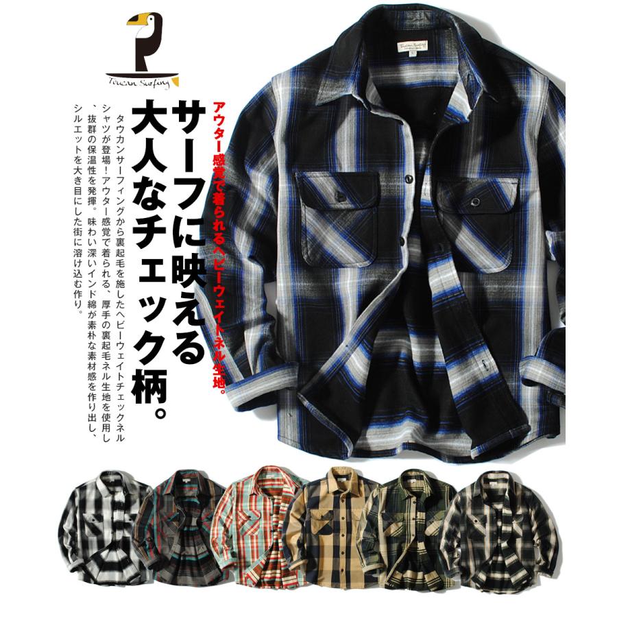 チェックシャツ メンズ 厚手 チェックネルシャツ 長袖シャツ 暖かい