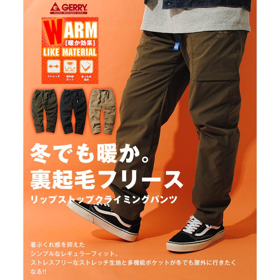 GERRY（ジェリー） 裏起毛フリース クライミングパンツ リップストップ