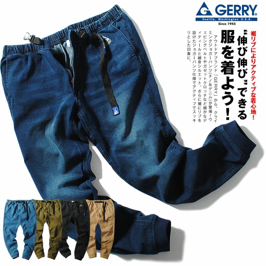 GERRY（ジェリー） クライミングジョガーパンツ ブランド メンズ