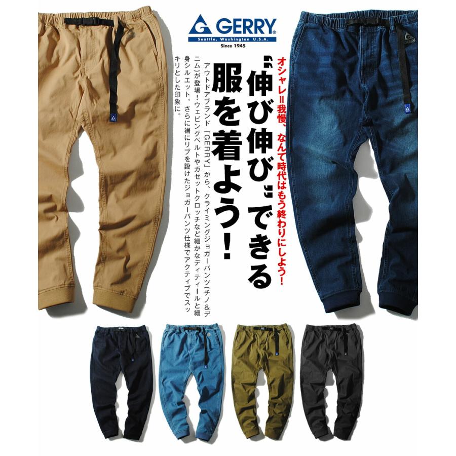 GERRY（ジェリー） クライミングジョガーパンツ ブランド メンズ